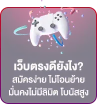 โปรโมชั่น